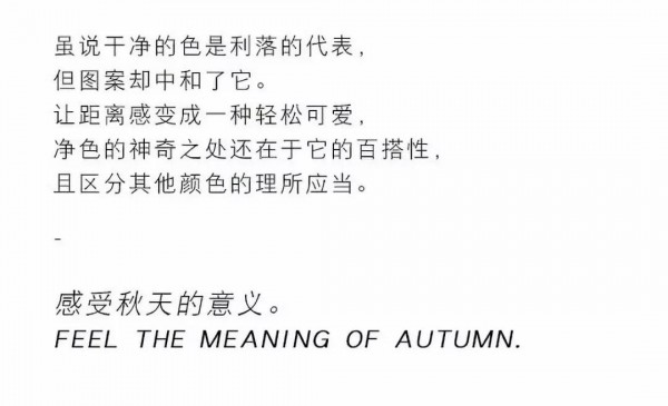 ç§‹æ„æ¸æµ“ Juåœ¨ç§‹å­£å¸¦ä½ æ„Ÿå—æ¸©åº¦