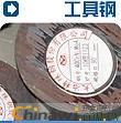 Chemical composition and mechanical properties of 35CrMnSiA
