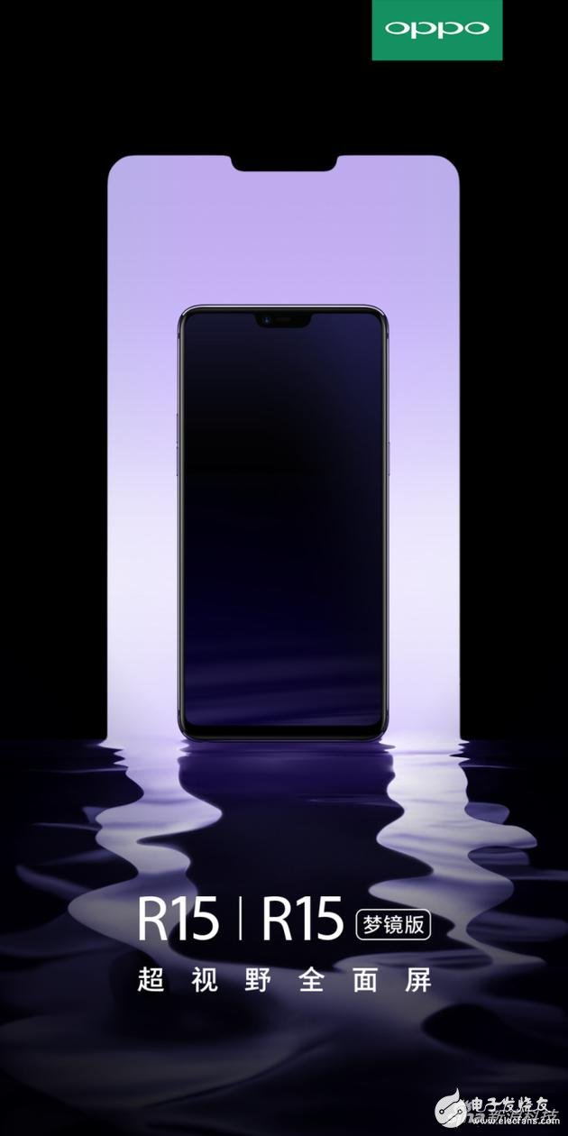 Oppo15 related patent exposure configuration "bangs" shaped screen