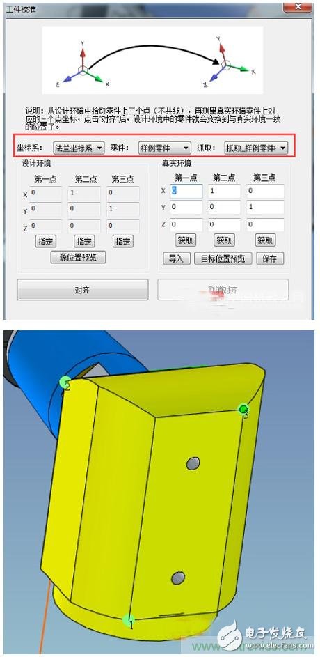 China's first robot offline programming software RobotArt