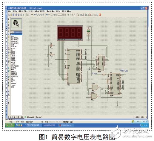 Summary of single-chip digital voltmeter design scheme (detailed nine analog circuit design schematics)