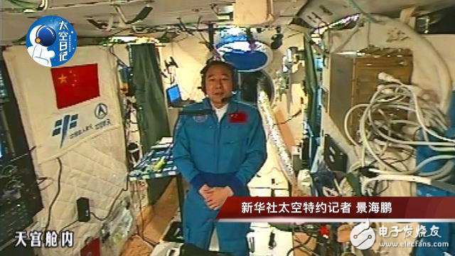 Chinese astronauts "first taste" space tea, eat well, can also "pick pick food"