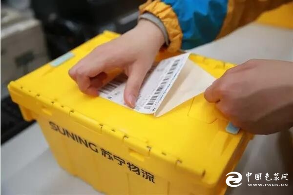 Suning Launches Recyclable Plastic Courier Box