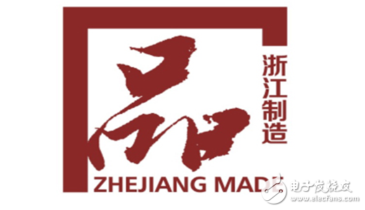 Based on the brand to the high-end Zhejiang manufacturing staged the "Internet +" drama