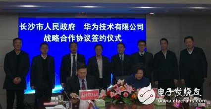 Huawei teamed up with Changsha Municipal Government to promote the development of cloud computing big data industry