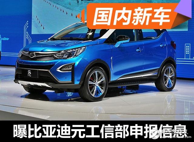 BYD Yuan exposure: 1.5L+ hybrid system