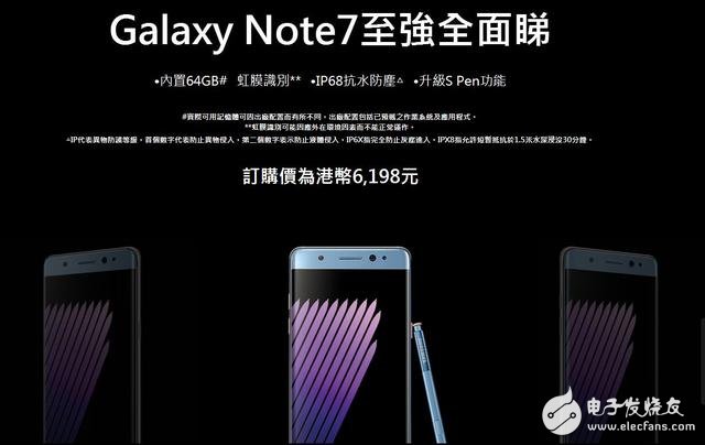 Samsung note7 Hong Kong version of the price announced the release date of the Bank of China has been confirmed