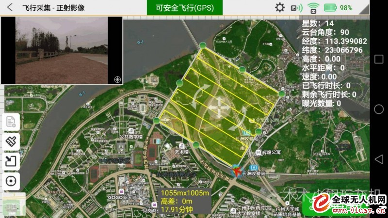 "Smart Patrol" ground station APP test report