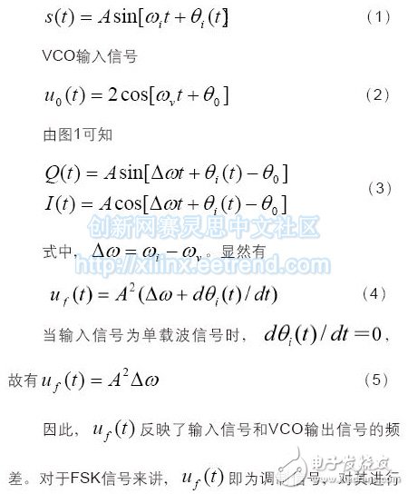 Design of Multiplicative Differential AFC Ring Based on FPGA