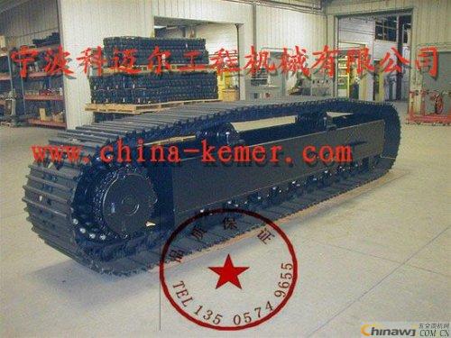 'Crawler chassis selected Ningbo Kemaier Construction Machinery Co., Ltd.