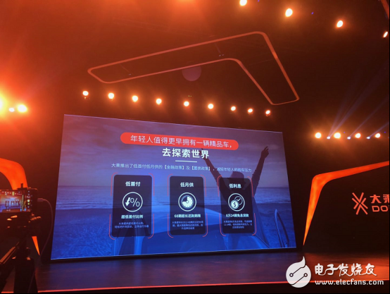 Dacheng Motors unveiled three new cars at the same time and achieved mass production in 2018