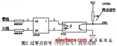 AC voltage zero-crossing signal extraction circuit