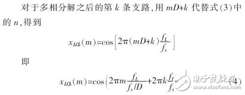 Design of High Speed â€‹â€‹Digital Down Conversion System Based on FPGA