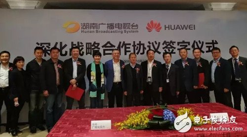 Huawei and Hunan Broadcasting and Television signed a strategic agreement to build a full media cloud platform