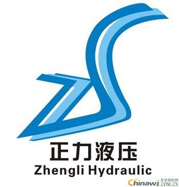 'Ningbo Yinzhou Zhengli Hydraulic Technology Co., Ltd. Yunnan Branch