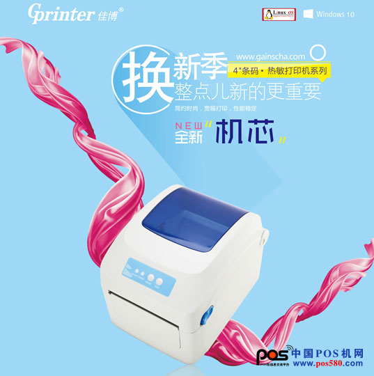 Fried! The CL-421D is coming out, the smart tag cloud printer is here! China POS machine network