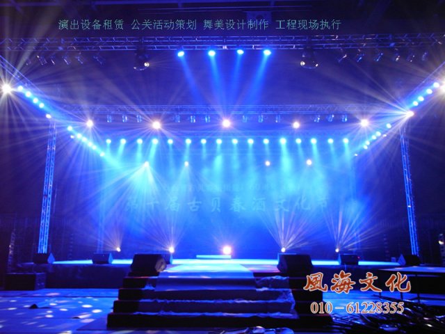 'Award ceremony, event activities, theme activities, listing ceremony, Beijing professional lighting and audio rental