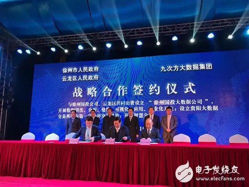 Jiufang Fangda Data Joins Xuzhou SDIC to build a big data company