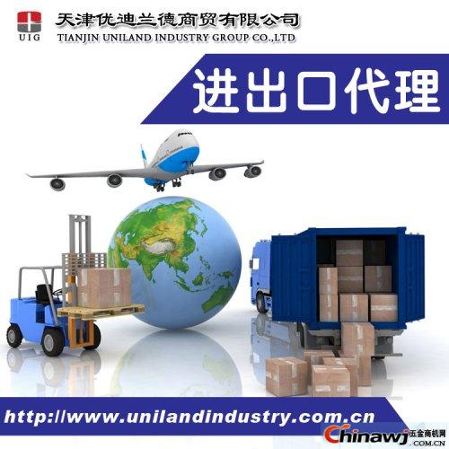 Import and Export Agent