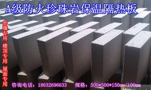 'Roof insulation materials 2013 preferred [Perlite insulation board]