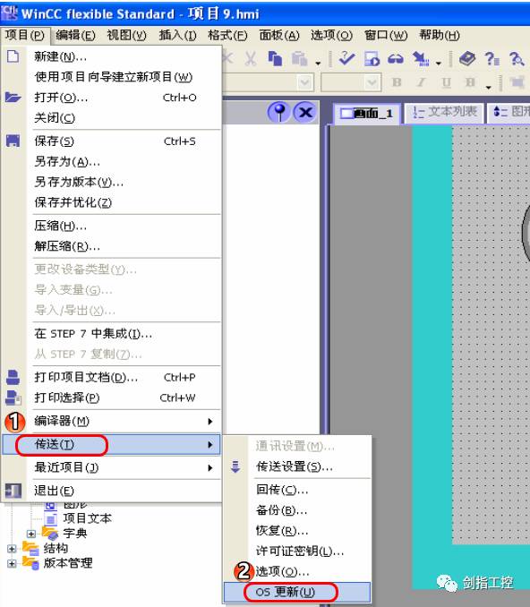 Depth image analysis Siemens touch screen save brick tutorial