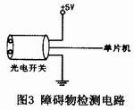 Obstacle detection circuit