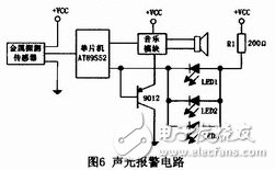 Sound and light alarm circuit