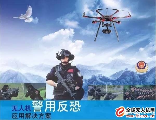 Police drone solution