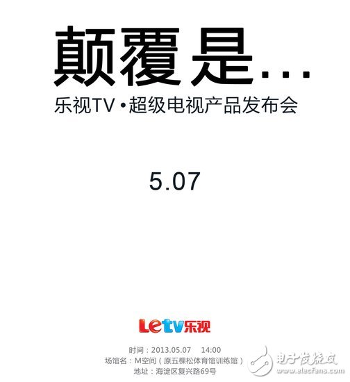 LeTV TV Â· Super TV Product Launch Conference Â· May 7 at 14: 00 Â· Beijing M Space