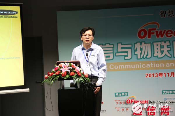 Huang Huqing, senior engineer of Bonne wireless products in the United States, gave a speech at "Bonne Industrial Wireless Application in the United States"