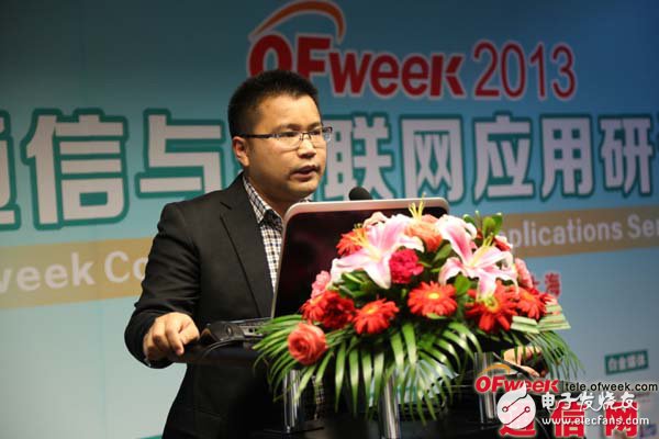 Wu Rong, Director of Electricity Market Research and Senior Engineer of ZTE Corporation, gave a speech on "Application and Research of Intelligent Internet of Things"