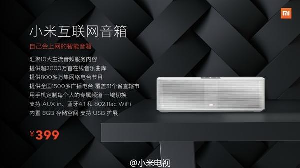 Xiaomi grocery store adds new playthings! Xiaomi network audio release, 399 expensive?