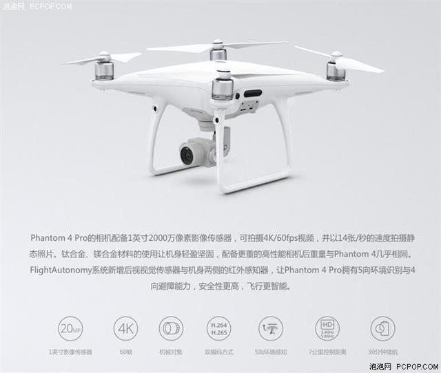 Powerful, beyond imagination! Dajiang released Elf 4 Pro and Gou Inspire 2 drone