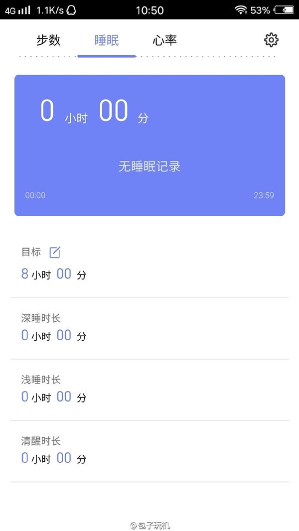 Meizu bracelet exposure, what can the price of 499 yuan return?