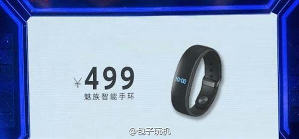 Meizu bracelet exposure, what can the price of 499 yuan return?