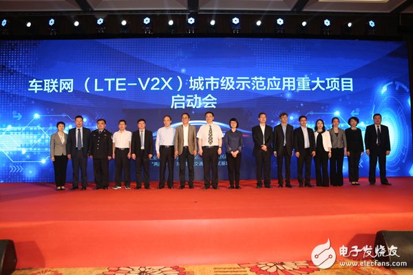 The LTE-V2X demonstration application project is launched, and the world's first urban-level vehicle-road collaboration platform has entered a comprehensive implementation stage