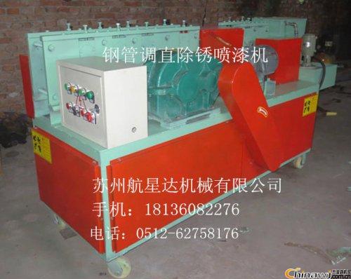 Multi-function steel pipe straightening machine on the market, steel pipe straightening rust paint (spray / atomization) machine features and product features: