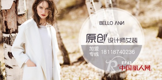 è´æ´›å®‰ - BELLO ANN