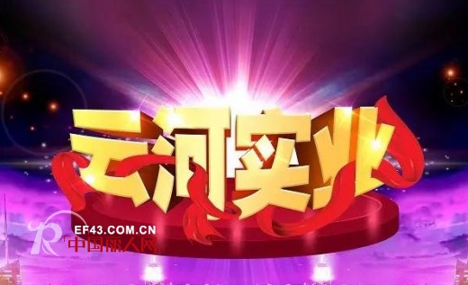 ç‰§æŸ”|äº‘æ²³ä¹‹å…‰ ä½ æˆ‘å…±åˆ›