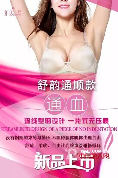æŠ¤æ±ä¸€å·æ–°å“ä¸Šå¸‚â€”â€”èˆ’éŸµé€šé¡ºæ¬¾ï¼
