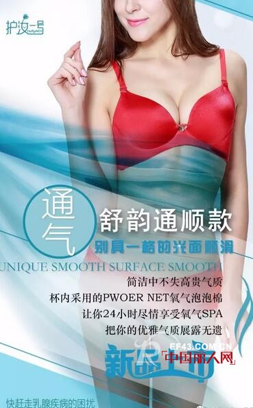 æŠ¤æ±ä¸€å·æ–°å“ä¸Šå¸‚â€”â€”èˆ’éŸµé€šé¡ºæ¬¾ï¼