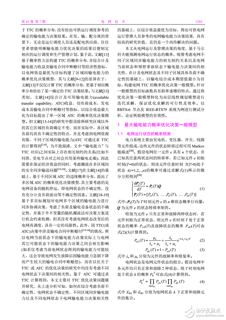 Probability Optimization Decision of Maximum Transmission Capacity of Power Grid in Electricity Market Environment