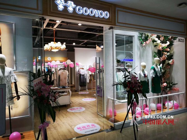 çƒ­çƒˆç¥è´ºGOOYOOåŒæµä¼˜å“é“å¹¿åœºåº—ç››å¤§å¼€ä¸š æœŸå¾…æ‚¨çš„å…‰ä¸´