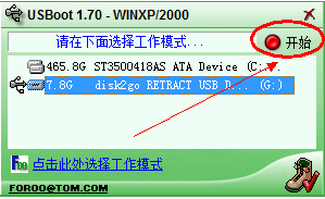 U disk protection is shown in Figure 6