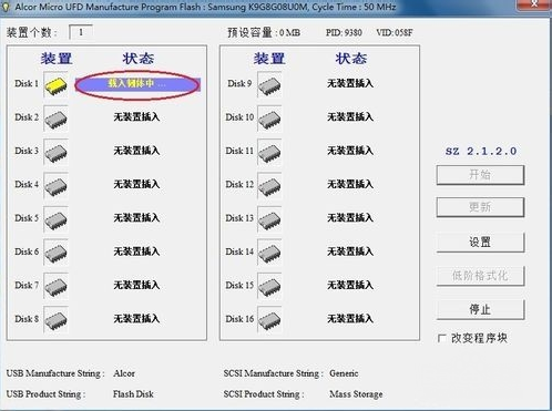 U disk protection is shown in Figure 11