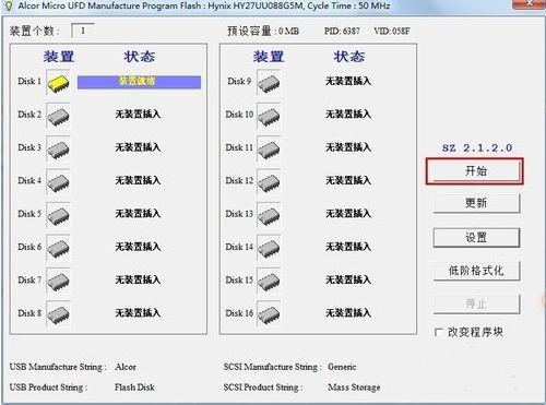 U disk protection is shown in Figure 10