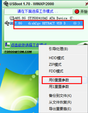 U disk protection is shown in Figure 5.