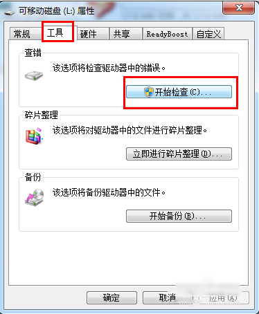 U disk protection is shown in Figure 2