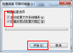 U disk protection is shown in Figure 3.