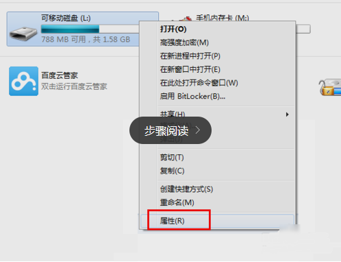 U disk protection is shown in Figure 1.